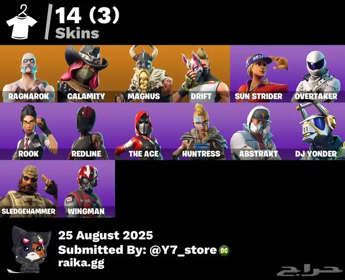 حسابات فورت نايت للبيع 18