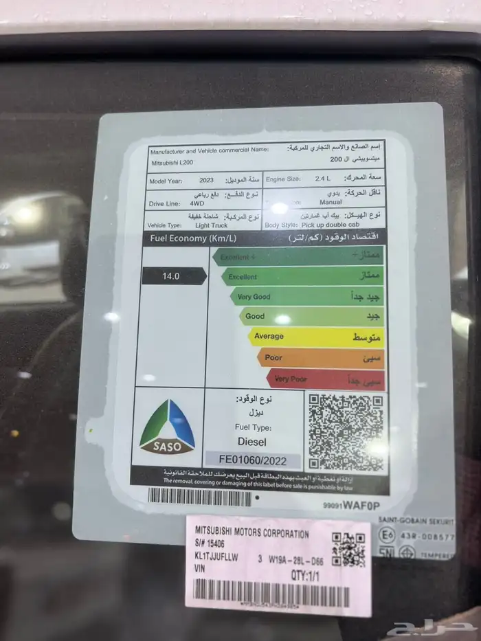 للبيع موتسبيشي L200 موديل 2023 لوحات اصفار 18