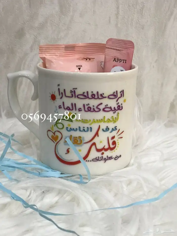 هدايا المعلمين والمعلمات 0