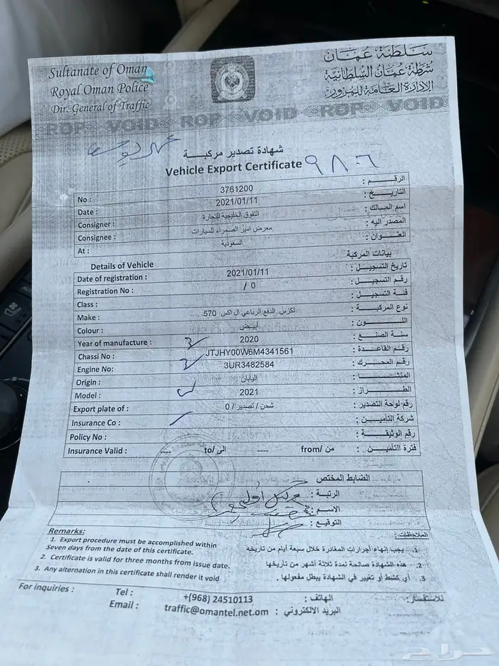 للبيع لكزس LX 5.7 موديل 2021 بلاك اديشن 19
