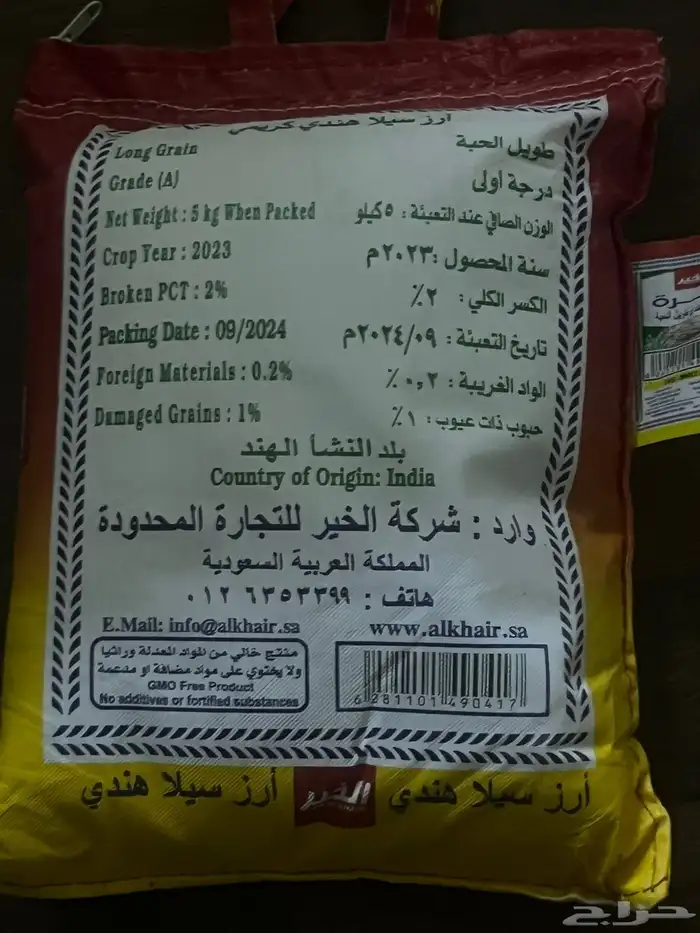 رز للبيع 3