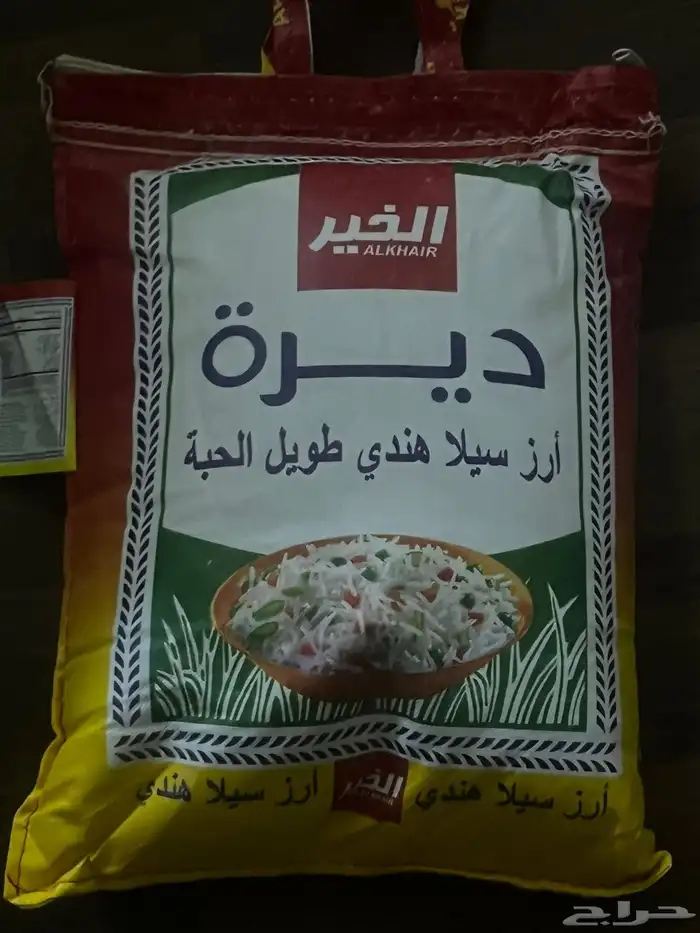 رز للبيع 2