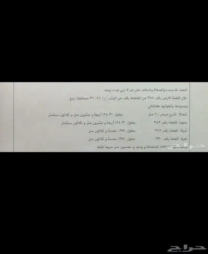 ارض للبيع ب رابغ حي المثيب فرصه 1