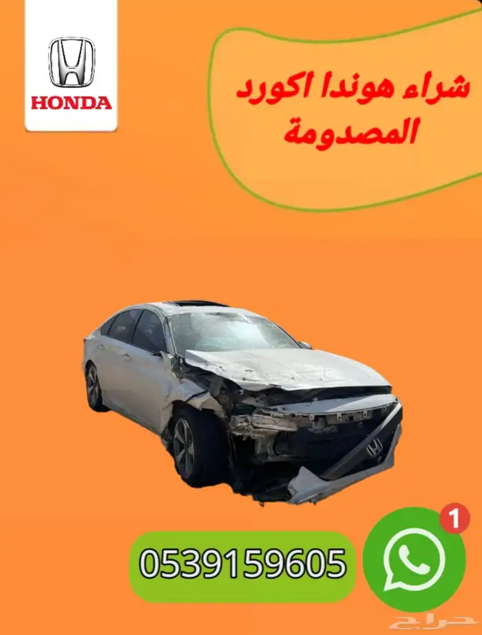 شراء هوندا اكورد جميع الموديلات 0
