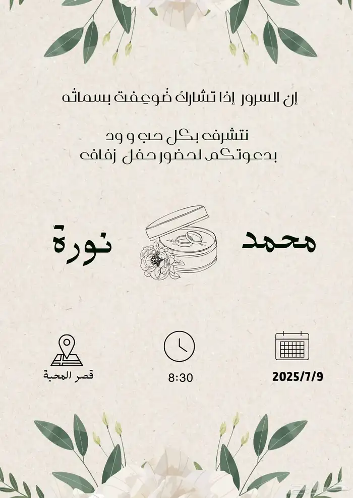 دعوات حفلات دعوات استقبال دعوات مواليد او زواجات 0