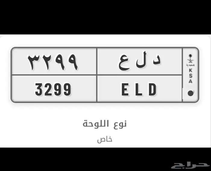 لوحة دلع ( د ل ع ) 0