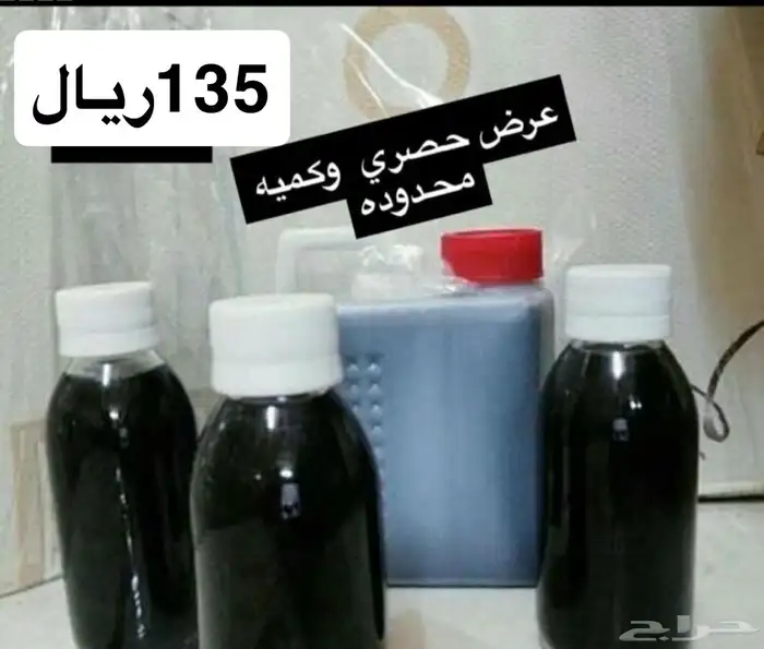 زيت افغاني  زيت مشاط 2
