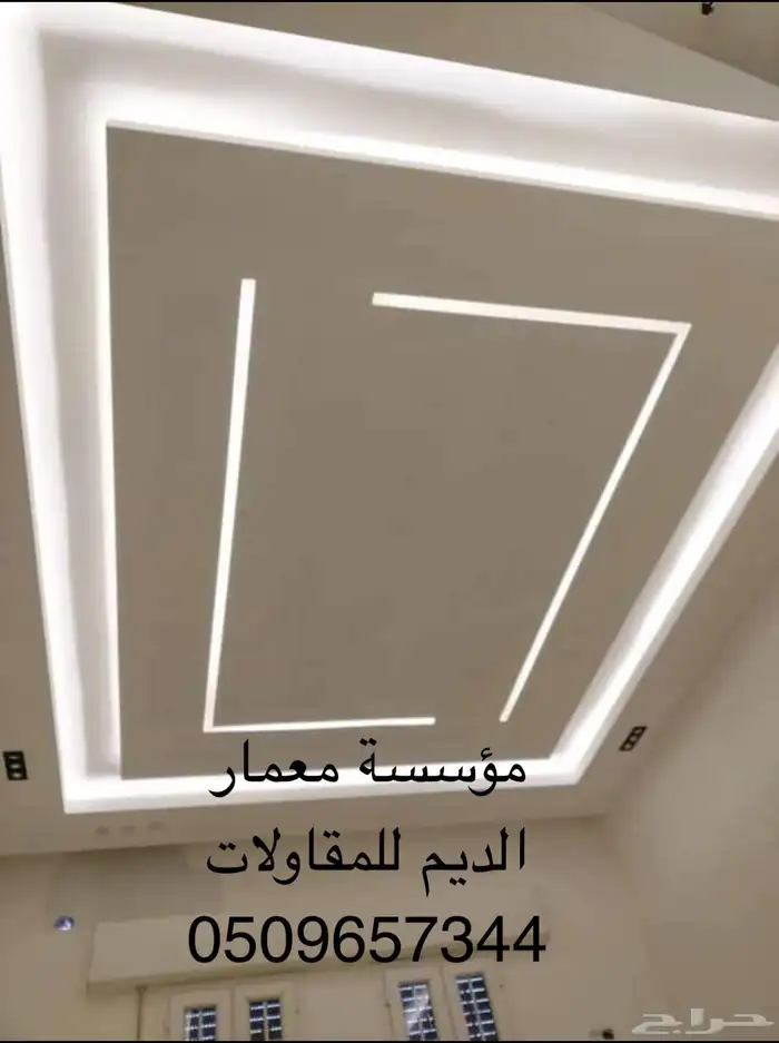 مؤسسة معمار الديم للمقاولات والديكورات الحديثة 5