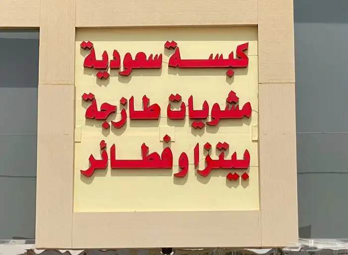 فني دعاية واعلان 2