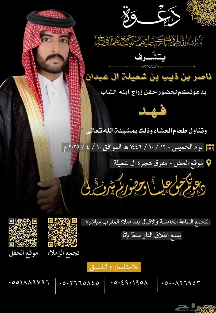 دعوات زواج انجاز فوري وسعر رمزي 9