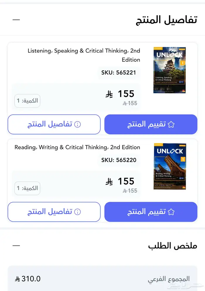 كتاب انلوك1نسختين unlock1 جديد لم يستخدم للبيع 0