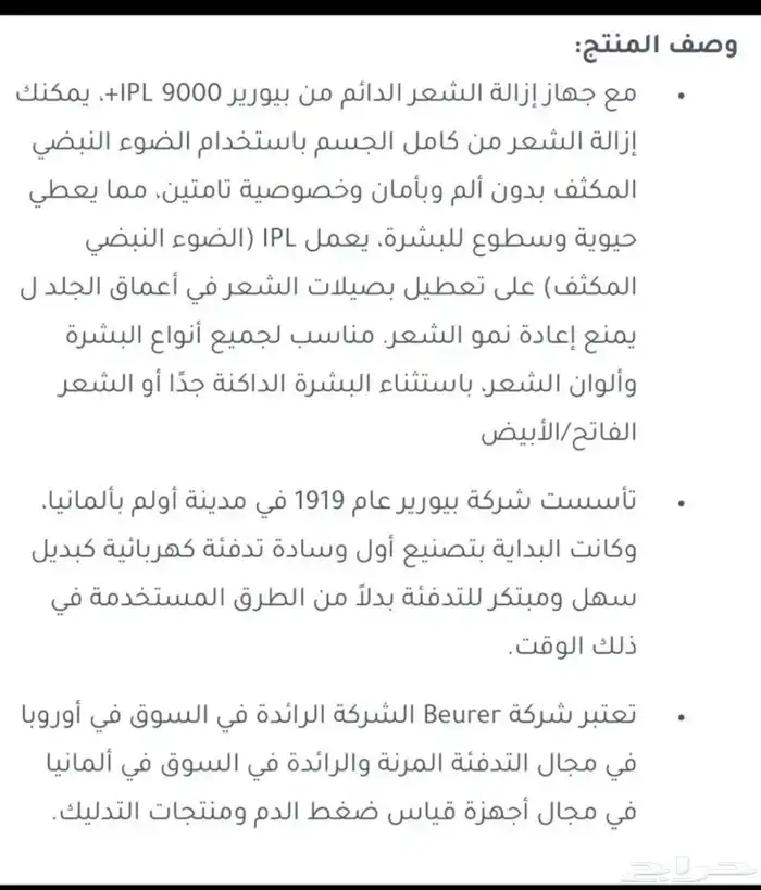 جهاز ليزر 2