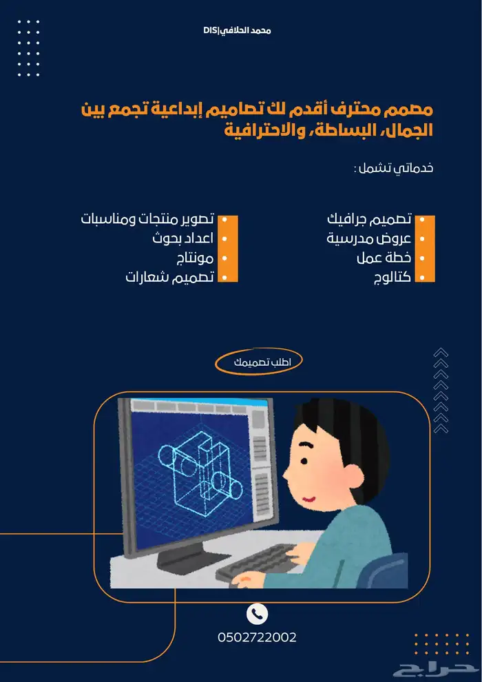 مصمم سعودي محترف أقدم لك تصاميم إبداعية 0
