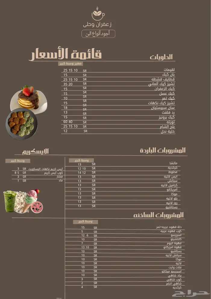 تصميم منيو مطاعم كوفيهات 0