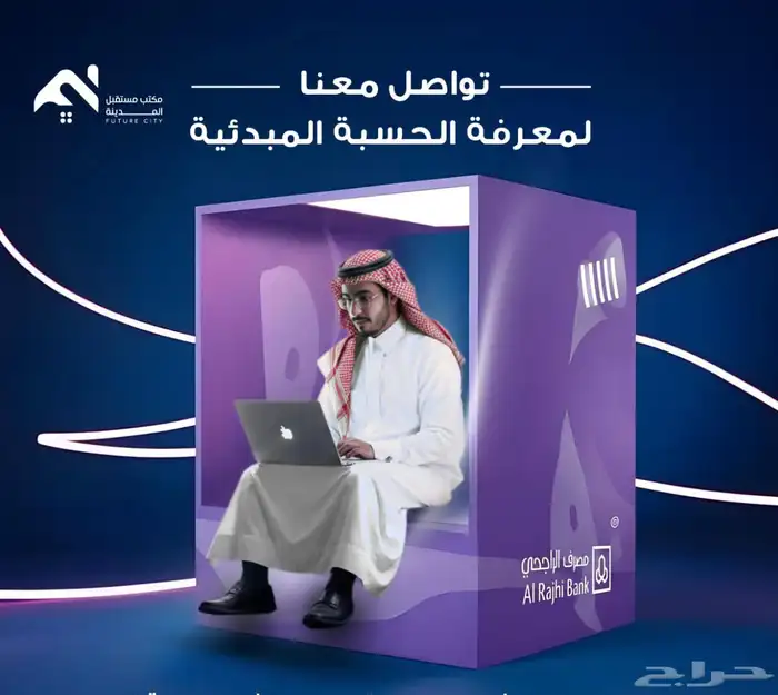 استخارج قرض عقاري 6