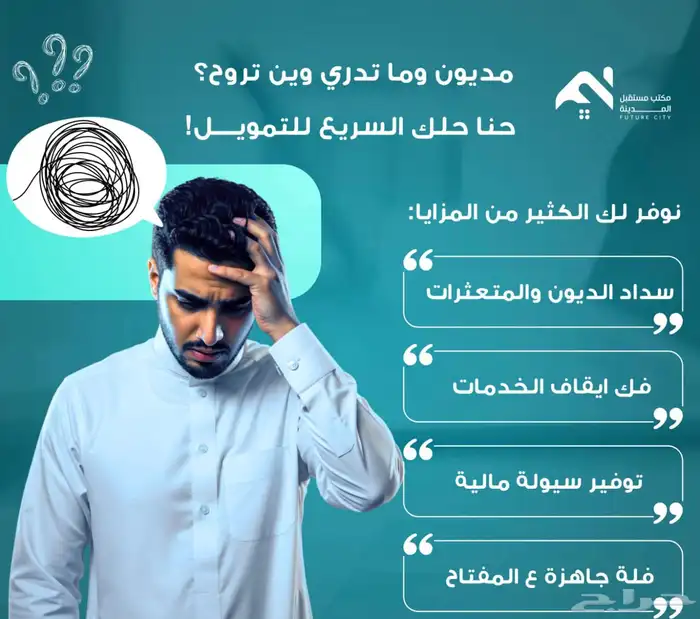 استخارج قرض عقاري 1