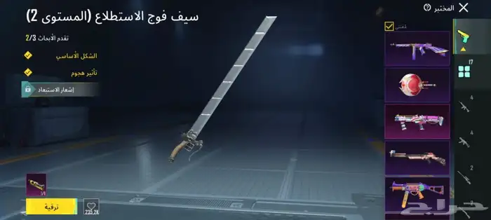 حساب ببجي للبيع 22