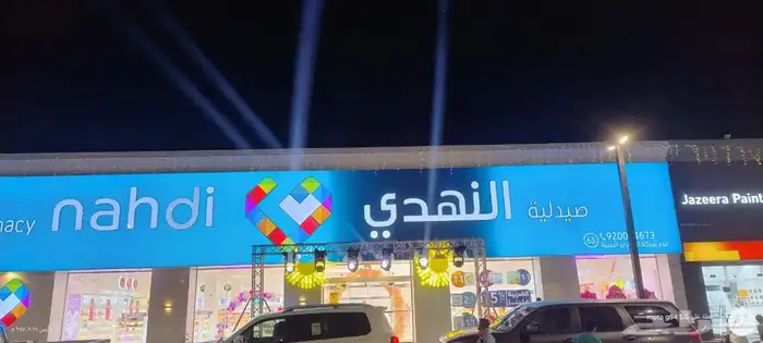 للحفلات والمناسبات على مستوي المملكه 6