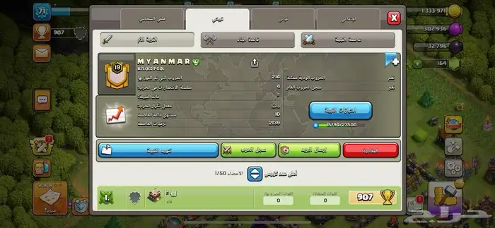 كلان كلاش اوف كلانس 2