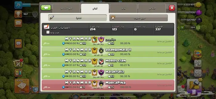 كلان كلاش اوف كلانس 1