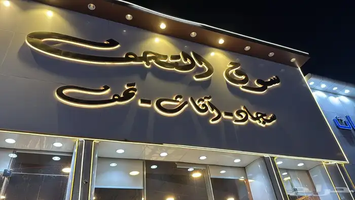 لوحات محلات 3