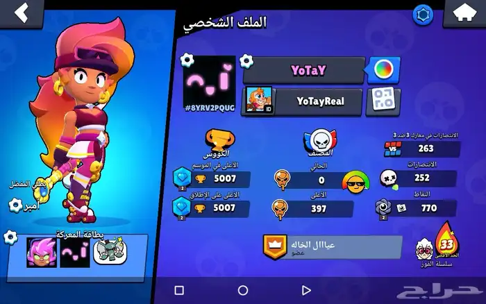 حساب لعبة براول ستارز 2