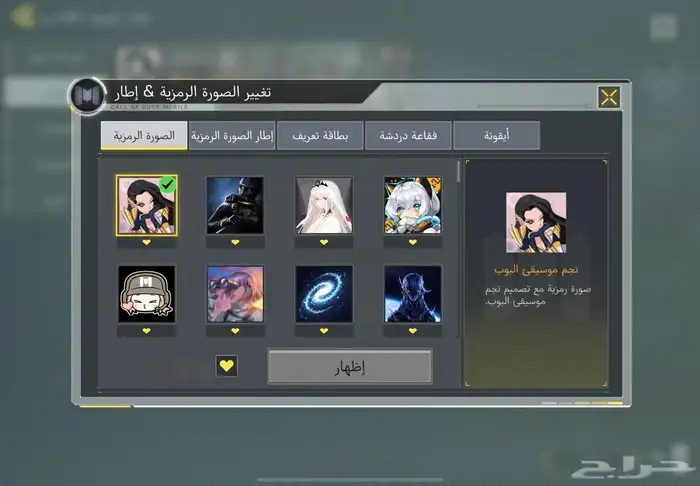 العاب 1