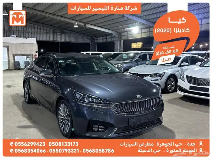كيا كادينزا رصاصى 2020 ديزل بطاقة جمركية وارد كوريا 0