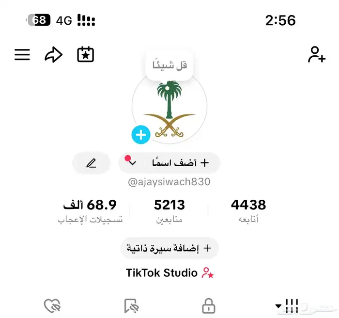 حساب تيك توك 1