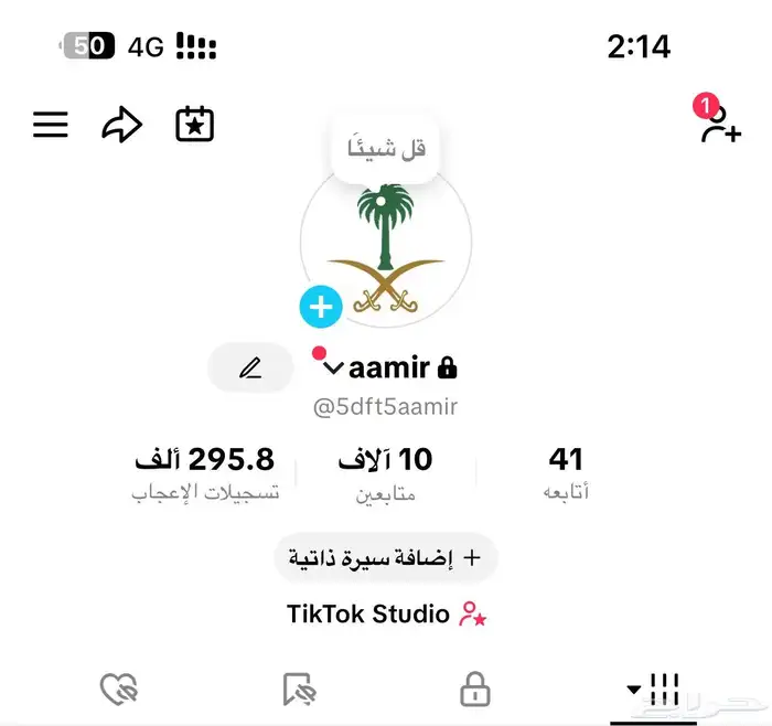 حساب تيك توك 0