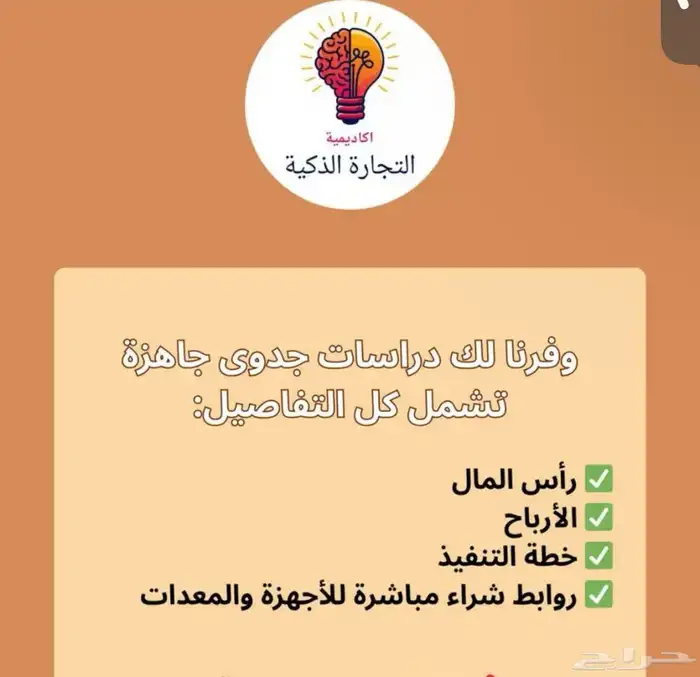 دراسات جدوى لمشاريع كوفي ومغسلة سيارات وخلية نحل 1