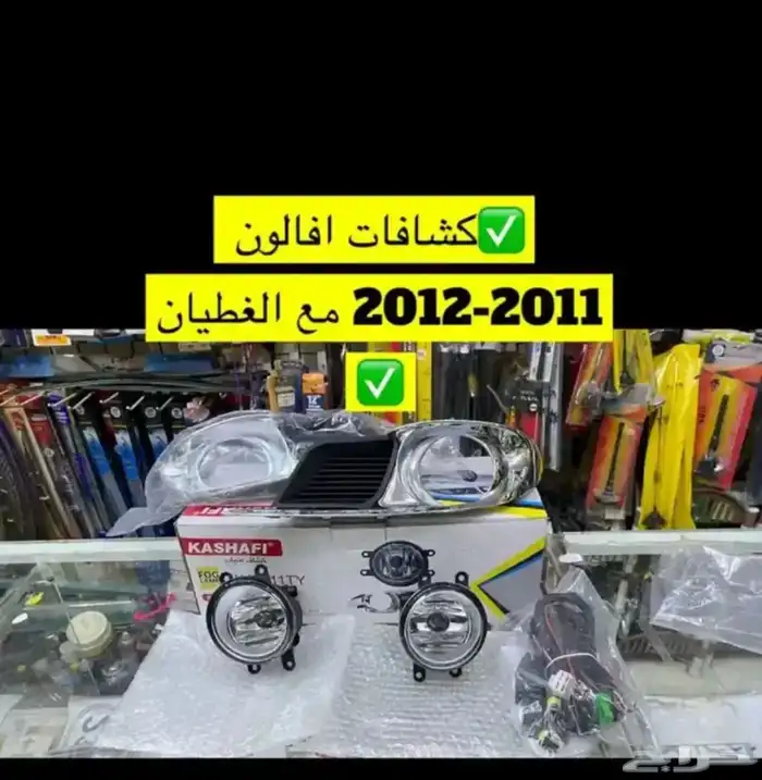 فلشر مراية و نيكل يد باب و شبك و نيكل افالون2010 2012 2017 9