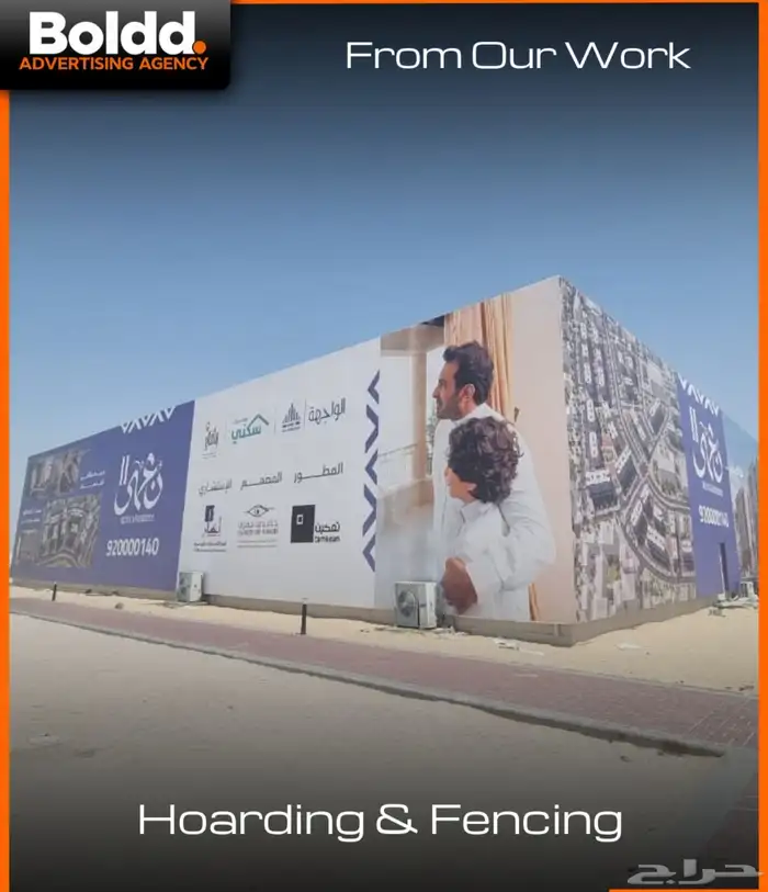 لوحات إعلانية 10