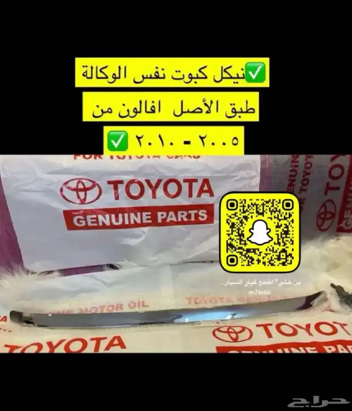 شبك و نيكل افالون 2008 2010 2012 2017و أوريون 2012 2017 5