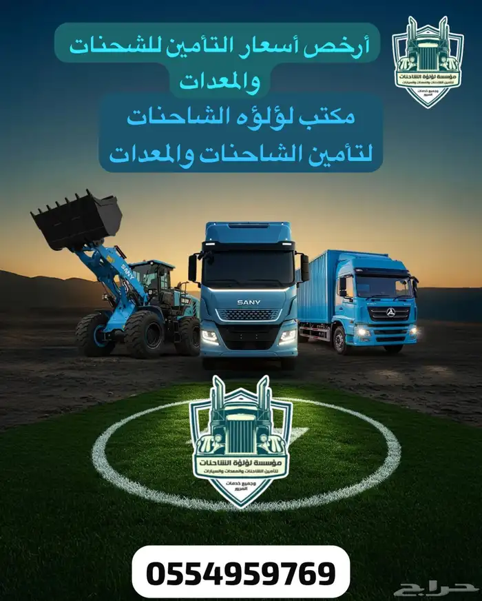 للشاحنات والمعدات الثقيله 0