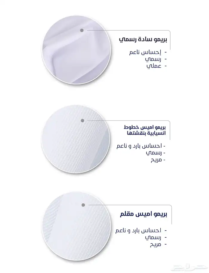 للبيع أقمشة التميمي 2