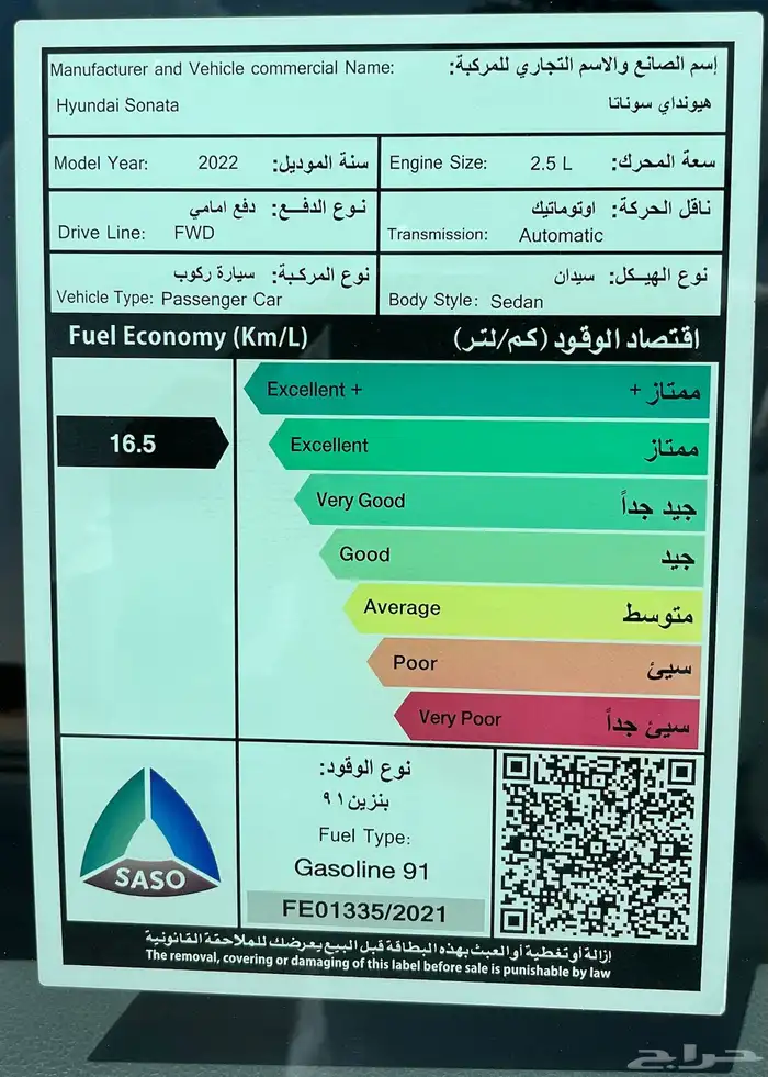 هونداي سوناتا موديل 2022 23