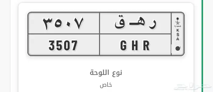 لوحة خصوصي للبيع 0