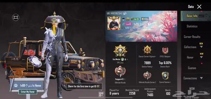 حساب ببجي للبيع 0