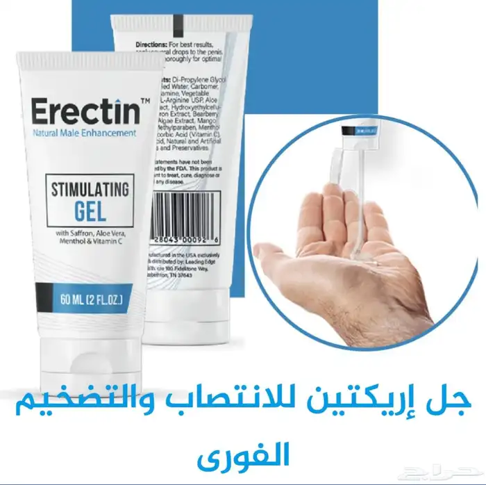 جل اريكتين و بخاخ فيجركس 1