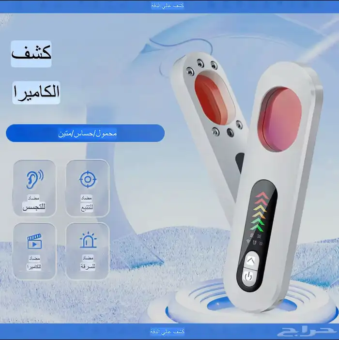 جهاز كشف الكاميرات وأجهزة التتبع الذكي 0