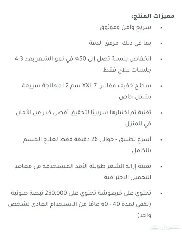 جهاز ليزر 1