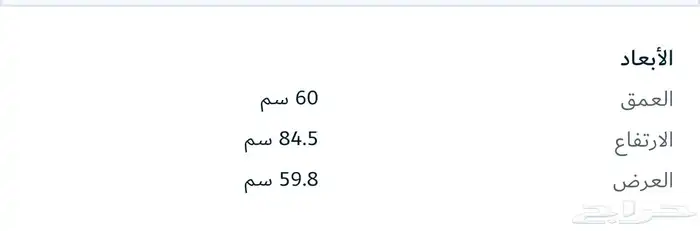 للبيع غساله صحون 4