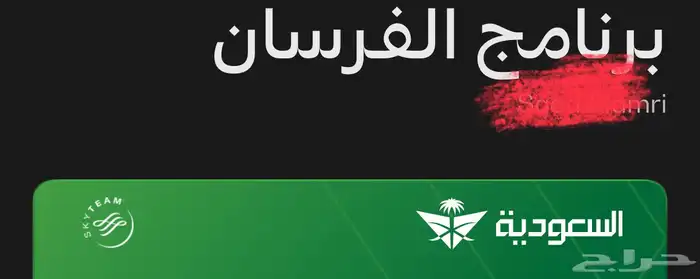أميال الفرسان لبيع 0