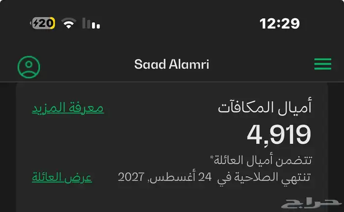 أميال الفرسان لبيع 1