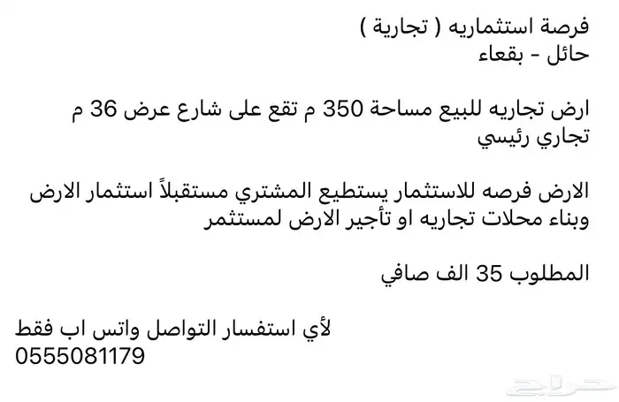 فرصه استثمار يه رخيصه ولها مستقبل 2