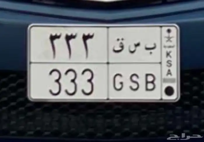 لوحة مميزة 333 0