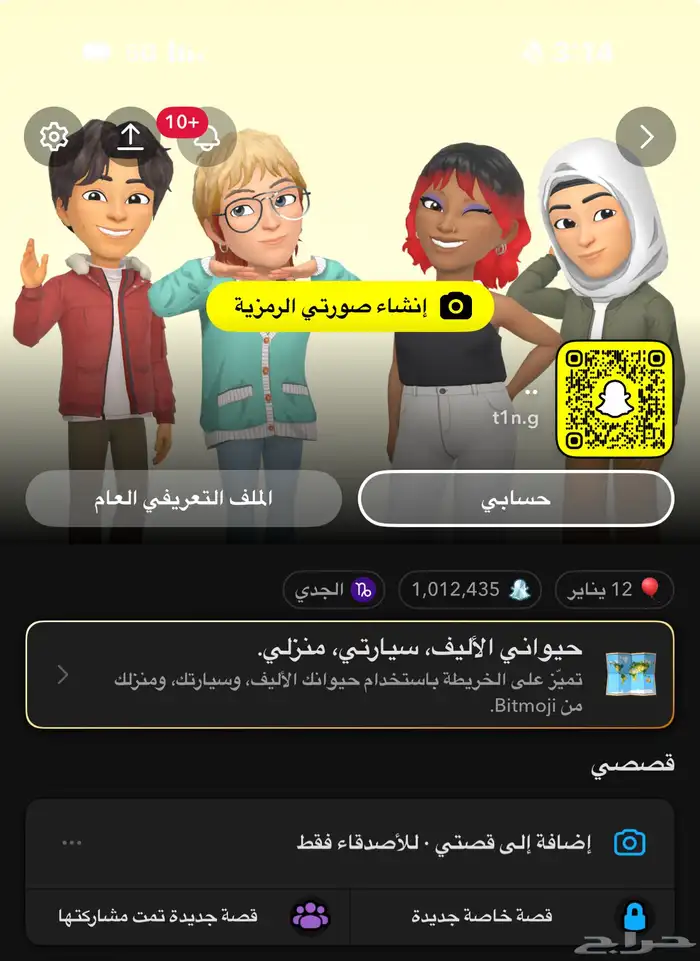 حساب سناب فيه 2 مليون ب 100   اتحداك تحصل بالسوق مثل ذ السعر 1