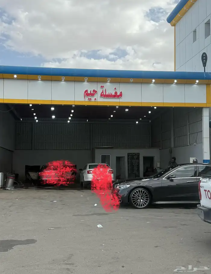 محل للتقبيل (مغسلة سيارات) 0