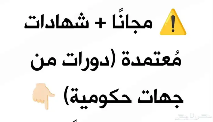 كورسات في عدة من المجالات التدريبية 0